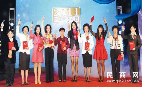 锁芳获2011中国经济女性年度人物