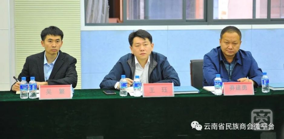 复旦大学驻永平县帮扶干部王珏等调研云南省民族商会.jpg