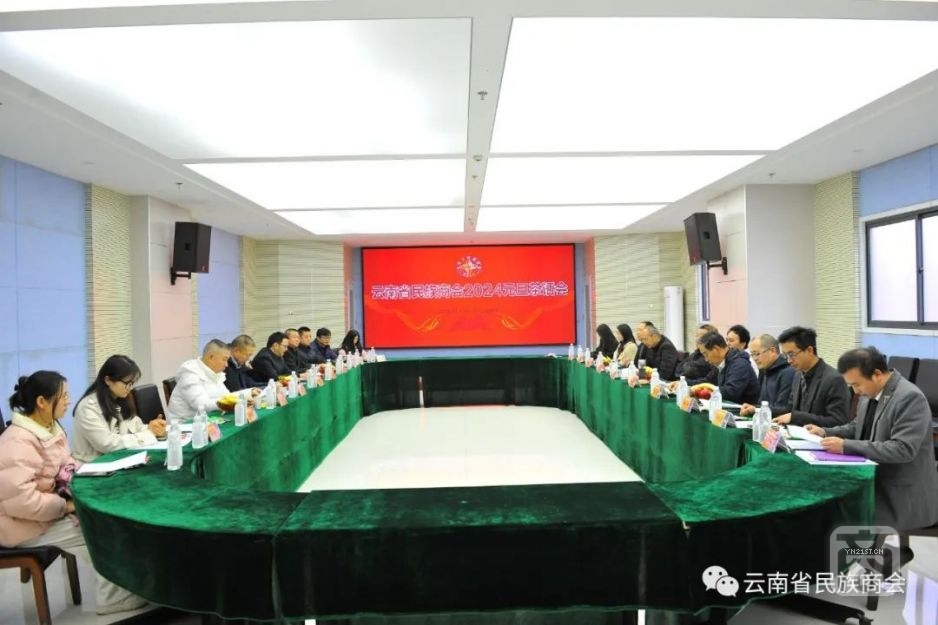 2024元旦茶话会1.jpg